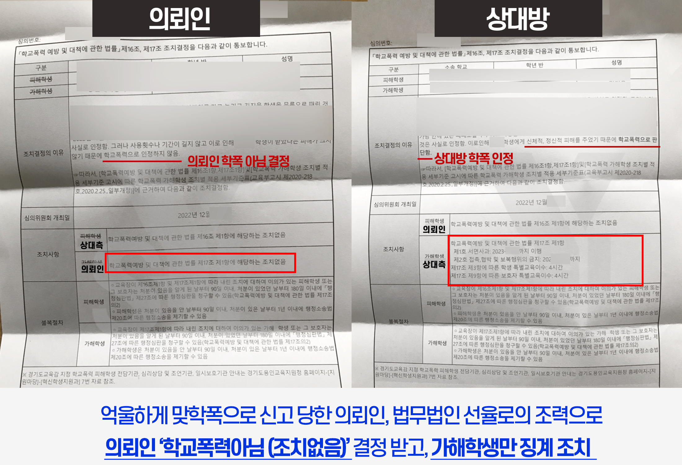 쌍방학폭.png
