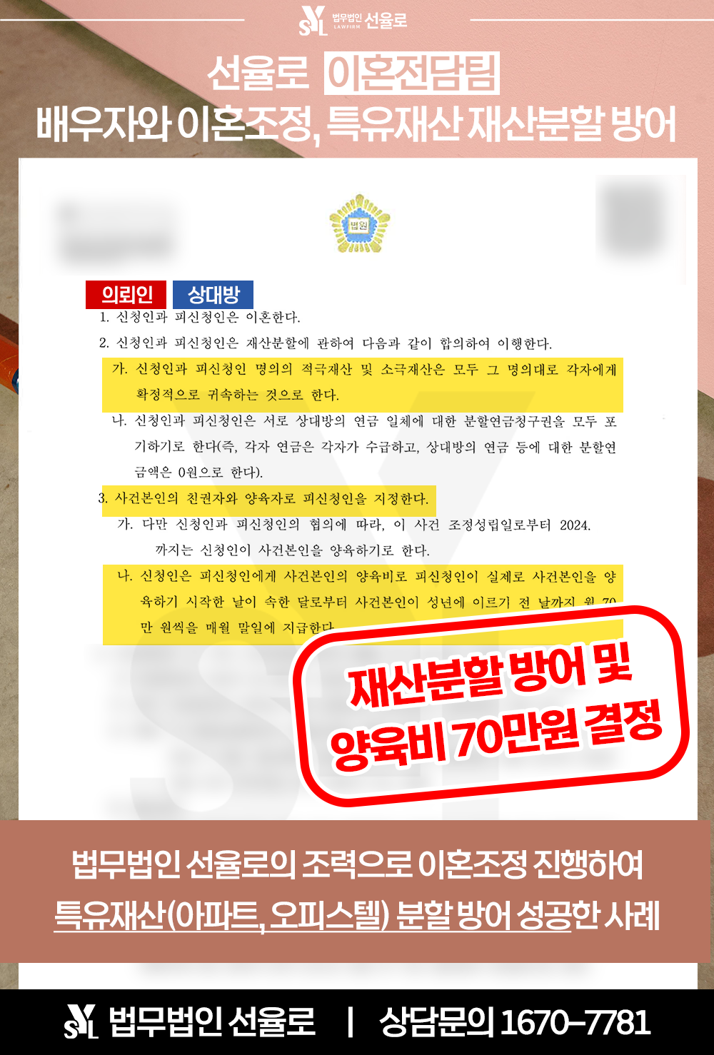 수원이혼재산분할변호사 10.png