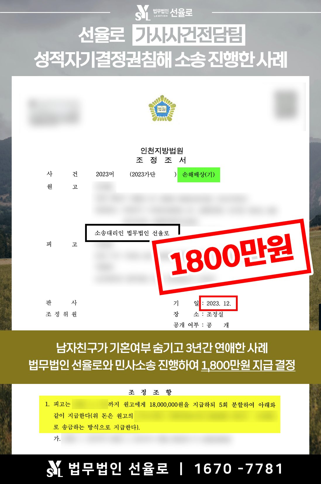 성적자기결정권침해 5.png